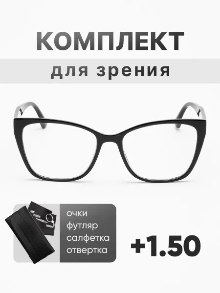 ТеперьТыВидишь Очки для чтения +1.50 + футляр + салфетка + отвертка