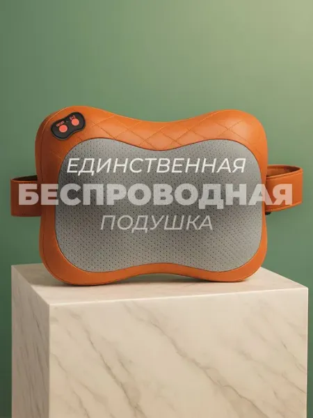 Массажная подушка электрическая с подогревом 4 ролика Dykema