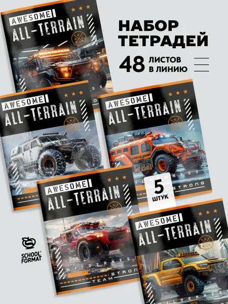 Schoolformat Тетрадь 48 листов в линейку А5 набор 5 штук