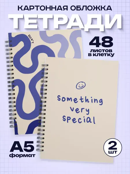 Belki Art Набор тетрадей а5 в клетку