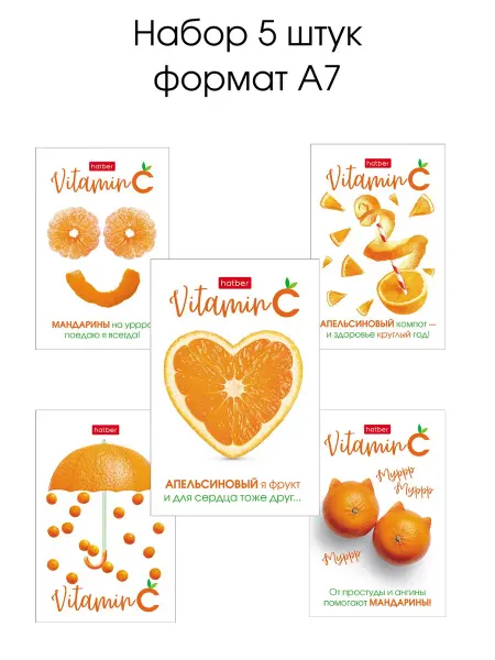 Hatber Мини блокнот Vitamin C 5 шт