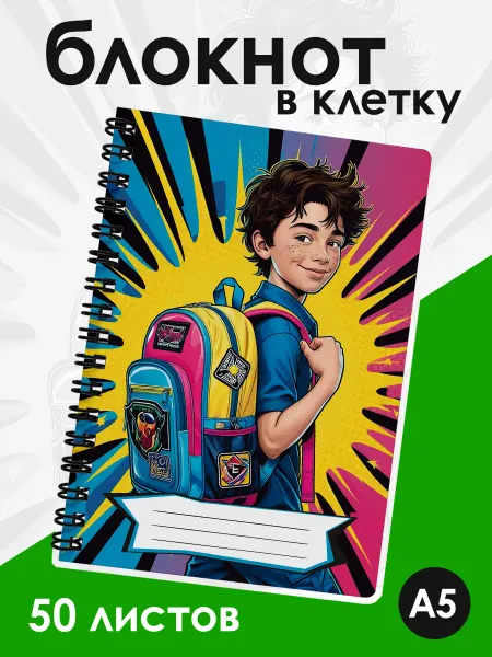 Кот Раскраскин Блокнот а5 в клетку для школьника
