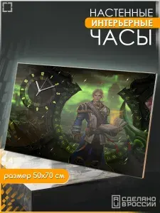 Настенные бесшумные часы 50x70 с принтом игры варкрафт (world of warcraft the war within, андуин, легион, иллидан) - 707