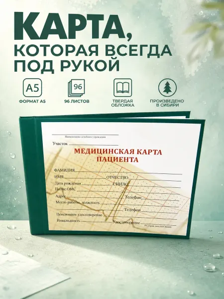 Altaimag Медицинская карта