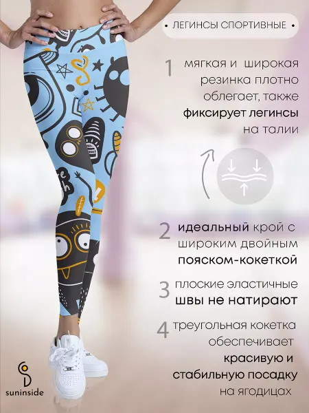Sun Inside Леггинсы женские спортивные для фитнеса утягивающие Монстры
