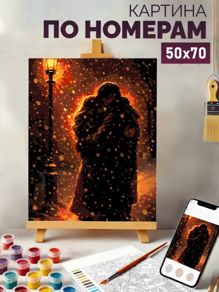 Imagine Картина по номерам Зимняя романтика 50x70