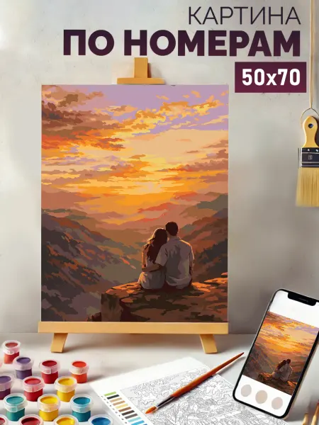Imagine Картина по номерам Романтика на скале 50x70