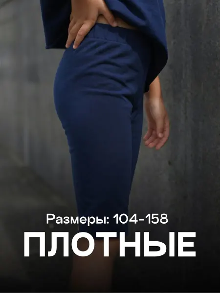 Crazy&Lazy Велосипедки шорты детские хлопковые
