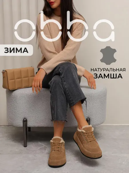 Obba Зимние полуботинки на платформе замшевые