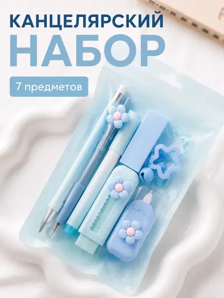 LAPKABOX Набор канцелярии подарок для девочки