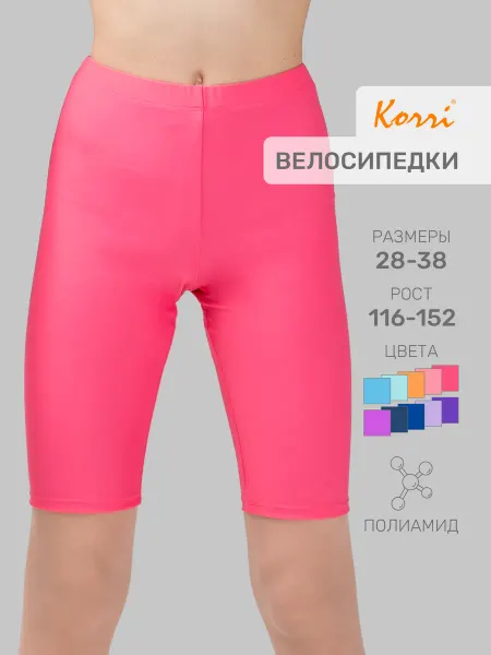 Korri Велосипедки спортивные