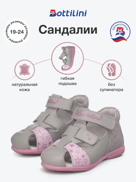 BOTTILINI Сандалии