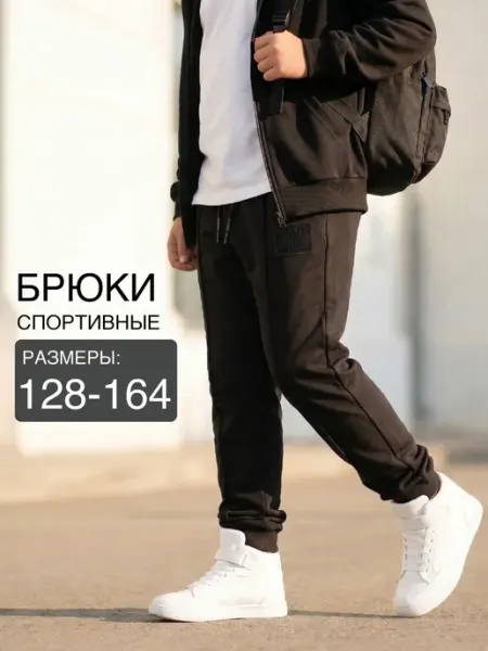 Mini Maxi Брюки для мальчика подростка спортивные джоггеры на резинке