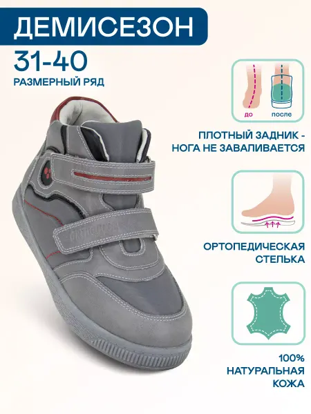 ORTHOBOOM Ботинки ортопедические детские кожаные