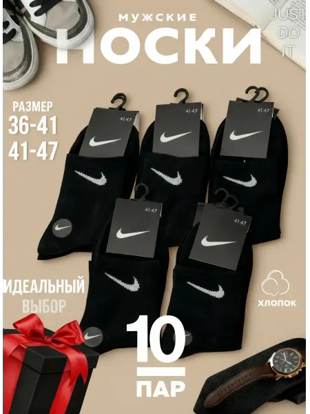 Soft Walk Носки средние спортивные набор Nike 10 пар