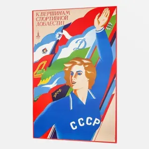 Интерьерный постер (плакат) советский - ссср - К вершинам спортивной доблести! - 50x70 см. - от Poster4me