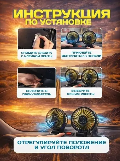 Автомобильный вентилятор двойной, вращение 360°, 12В/24В, автопечка, вентилятор в авто