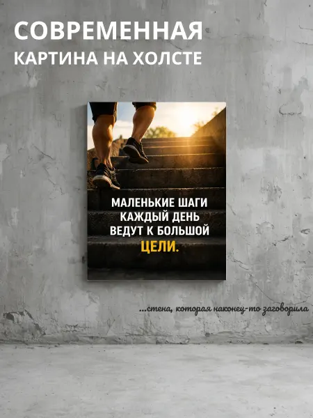 DZiVA Картина на холсте Портрет человека на ступенях 20x30 см