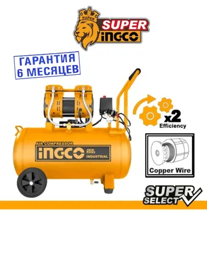 Компрессор воздушный поршневой INGCO ACS112501 Industrial, безмасляный