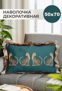 Sabrina'sTrend Наволочка декоративная 50x70 см, 1 шт.