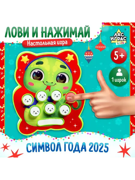 -Лучшее-детям- Настольная игра «Лови и нажимай», 1 игрок, 5+