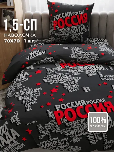 Eppel Store Постельное белье 1.5 спальное 70х70 хлопок Хвоя
