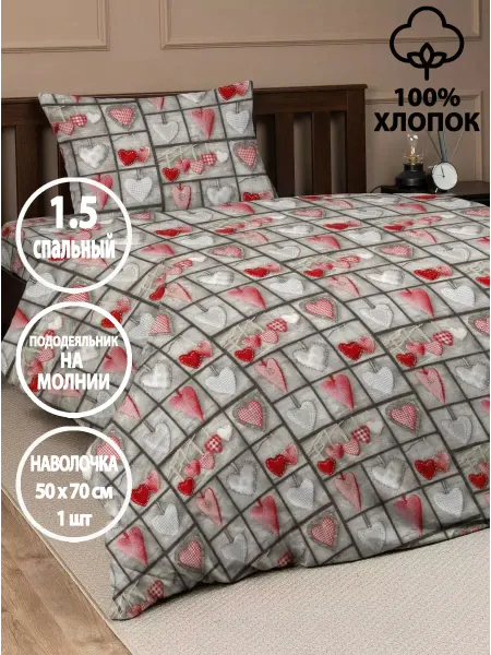 Letto Постельное белье, 1,5-спальное, хлопок, наволочка 50*70 см