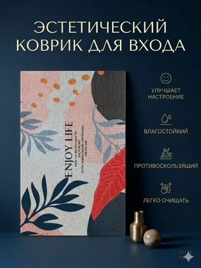 Коврик для ванной дома 50x80