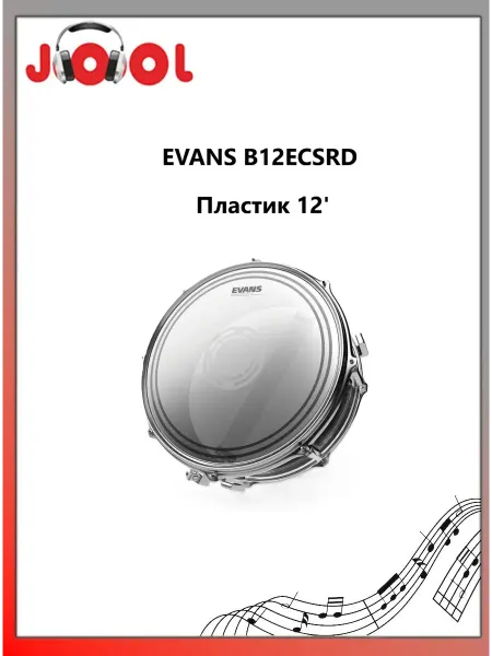 EVANS B12ECSRD - Пластик 12'