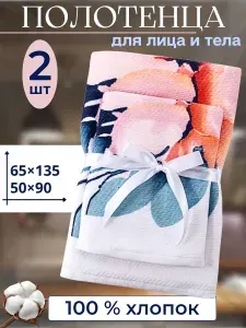 ТексВилл Полотенце банное Цветы, Хлопок, 50x90, 65x135 см, розовый, 2 шт.