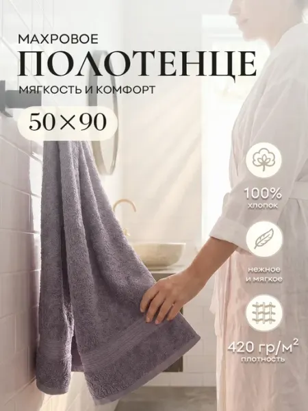 Nfes Полотенце махровое для ног банное 50x90