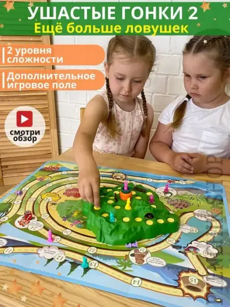 Птенчик Настольная игра ходилка Ушастые гонки 2, Выдерни морковку