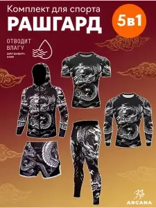 Рашгард Спортивный спортивный комплект 5в1 дракон