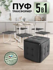 Раскладной пуф трансформер 5в1