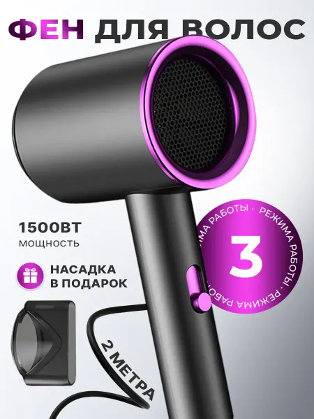 Мощный фен для волос стайлер 5в1