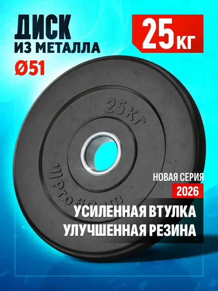 Антат Блин 10 кг для штанги и гантелей - диск для грифа 51 мм