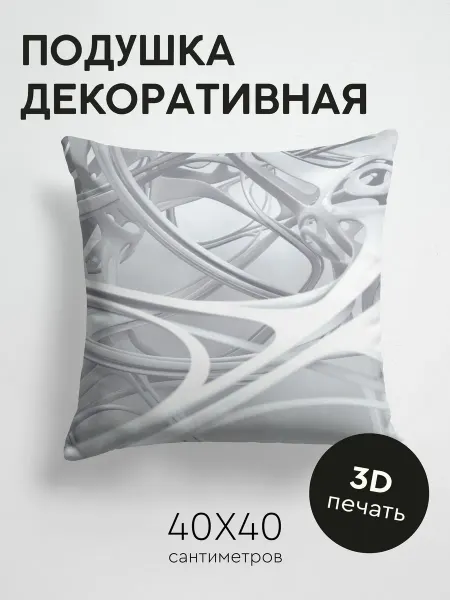 365home Подушка декоративная, 40x40см 3D линии пластик