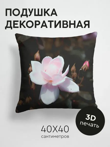 365home Подушка декоративная, 40x40см Цветы роза бутон