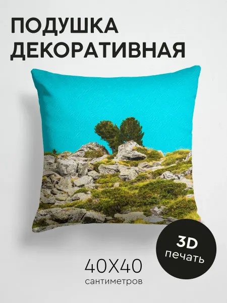 365home Подушка декоративная, 40x40см Природа кусты камни