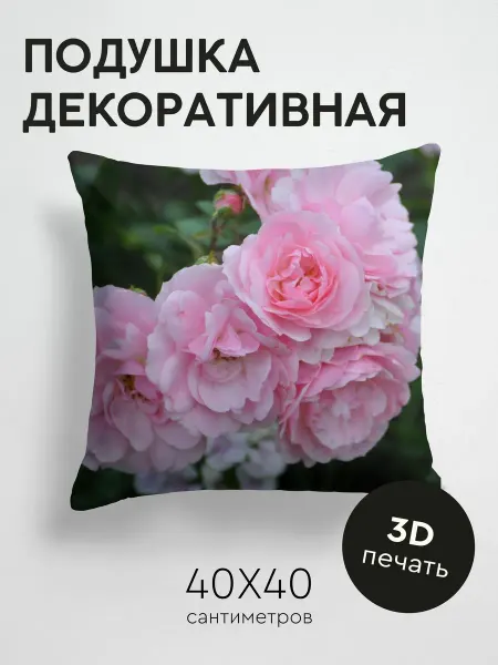 365home Подушка декоративная, 40x40см Цветы розы куст