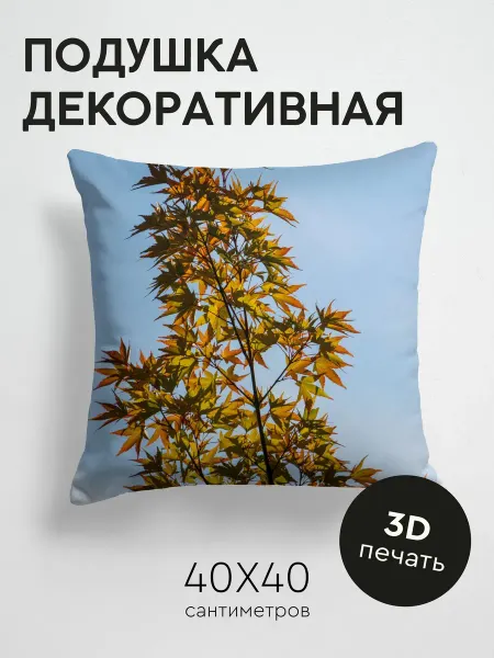 365home Подушка декоративная, 40x40см Природа кусты листья