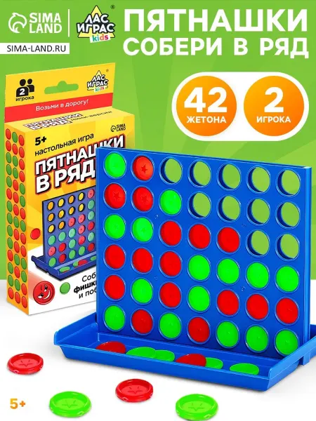 ЛАС ИГРАС KIDS Настольная игра "Пятнашки в ряд" для детей 5+