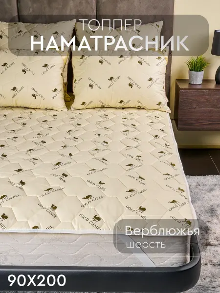 Sn Textile Наматрасник 90х200 см на резинке толстый защитный чехол