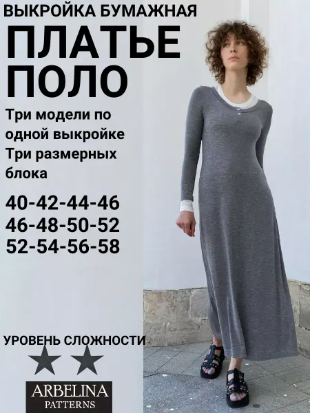 Arbelina Patterns Выкройки женские. Платье-поло трикотажное