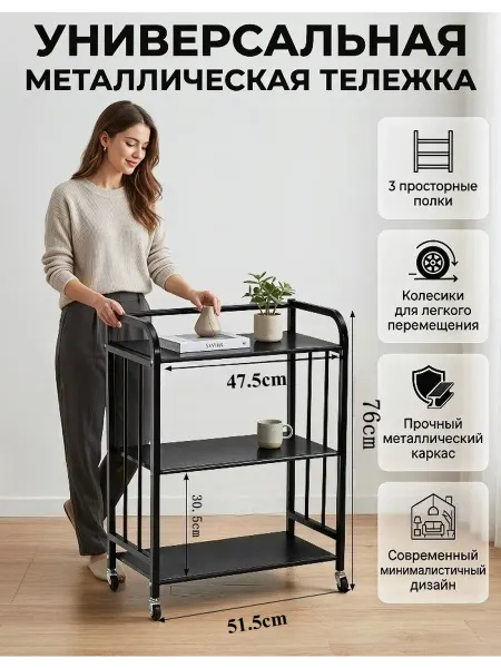 Кухонный стеллаж на колёсах，металлический76*51.5cm