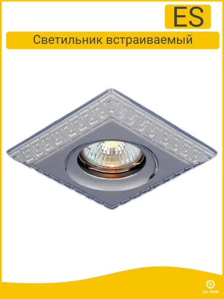 EL-BOX Светильник точечный квадратный хром