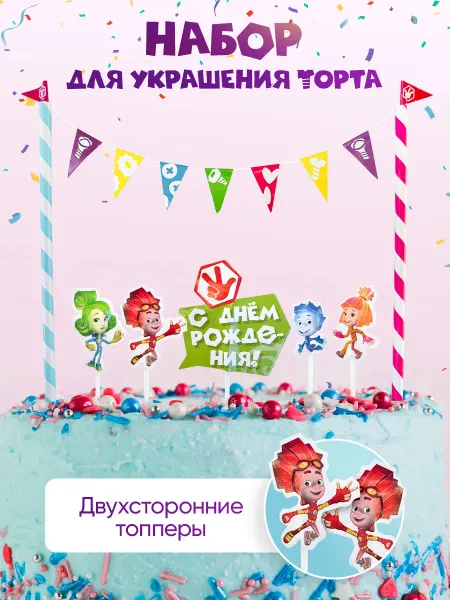 INFANT Декор для торта Фиксики