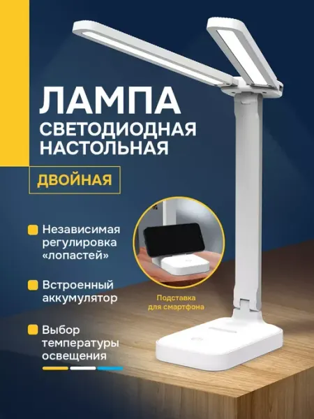 Velton Лампа настольная светодиодная led светильник для дома школы