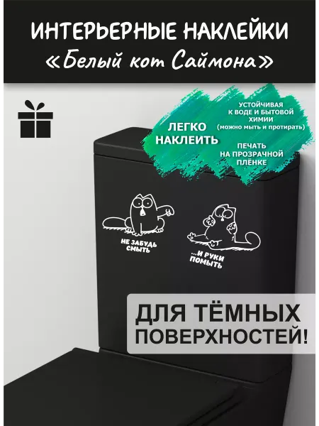Stick it! Интерьерные наклейки с изображением котиков