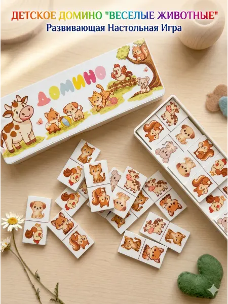 Владспортпром Домино детское Животные настольная игра для детей